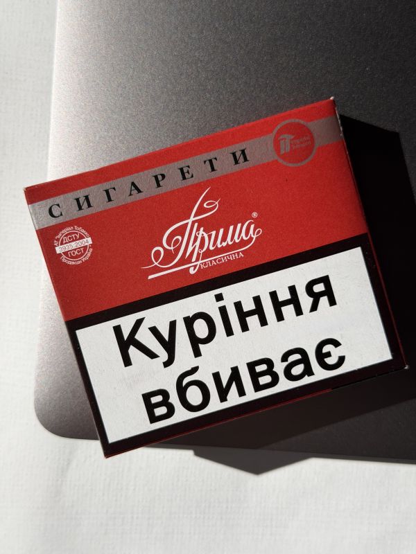 Прима (Без фільтру)